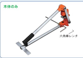 MAKD-H　チャンネル穴あけ工具(本体のみ)