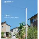 オリオン商事株式会社 | (47)Zポール(溶融亜鉛めっき鋼管柱)
