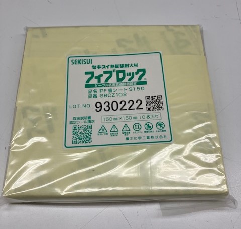 SBCZ102　フィブロック　PF管用シート　S150