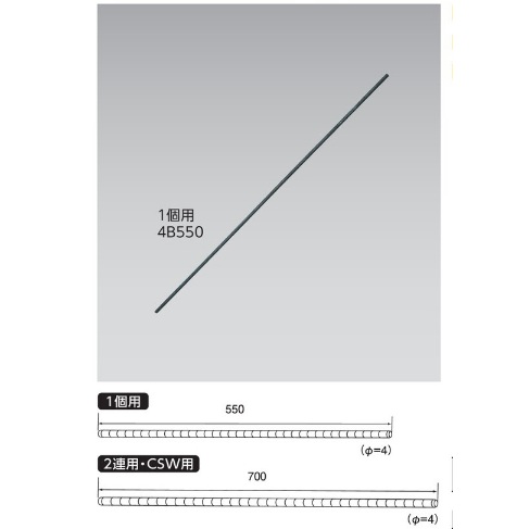 (4B***)　4㎜バー埋込用