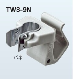 TW3-9N　吊りボルト用ケーブル支持金具