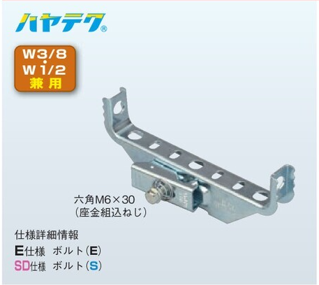 FBR150-W3W4　吊りボルト・壁面用ケーブル支持金具