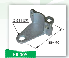 KR-006　カベ取付　(生地)