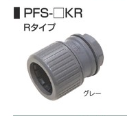 PFS-14KR　コネクタ　14　　(販売単位　1袋(10個入)　価格)