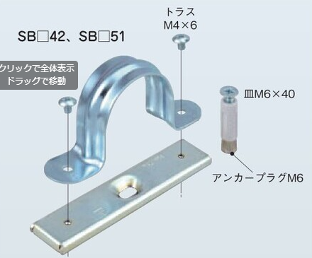 SBE51　サドルベース　メッキ　薄鋼　51