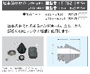 T-TBZ**/TA-TBZ**　TACレックス　端末防水材料