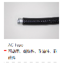 AC　#**　ACチューブ　端尺