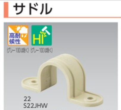 S54JHW　サドル　(アイボリー)