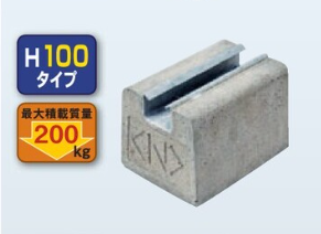 MKB　デーワンブロック　H100タイプ