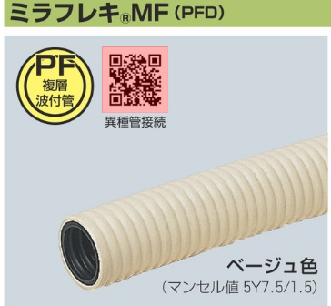 MF-42　20m巻