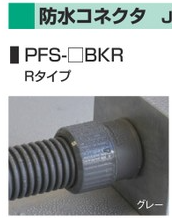 防水コネクタ　36　　(販売単位　5個　価格)