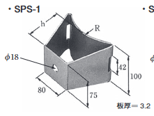 SPS-1　継柱用支持金具