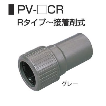 コンビネーションカップリング　PFS/PFDグレー⇔VE　28　　(販売単位　10個　価格)　