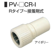 コンビネーションカップリング　PFS/PFDアイボリー　⇔VE　28　　(販売単位　10個　価格)　