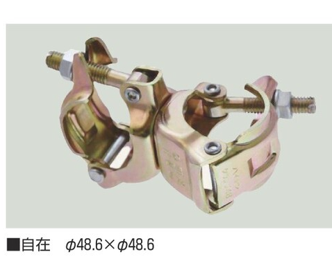 TCJ48.6　単管クランプ(ハイテンクランプ)　φ48.6　自在