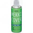 (MC-420ML)　メッキカバースプレー　　420ml
