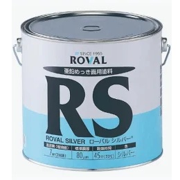 (RS-3.5kg)　ローバル　シルバーRS　3.5kg缶