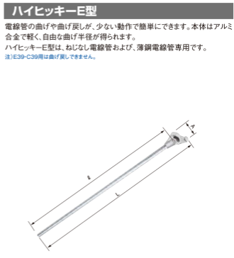 DS0031　　ハイヒッキーE型　E31・C31用