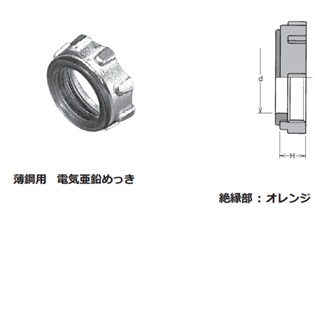 (IB**)　絶縁ブッシング　ねじ付　　(薄鋼)