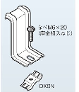 SRS1　振れ止め金具　SRタイプ