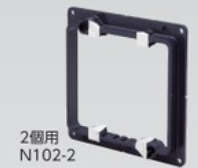 N102-2　塗代カバー102(中形)用　2個用