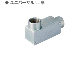 (M-ULL**)　ねじつき　ユニバーサル　LL型　　(薄鋼)