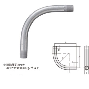 (M-Z-N**)　　ねじつき　ノーマルベンド　(ドブ)　　(厚鋼)