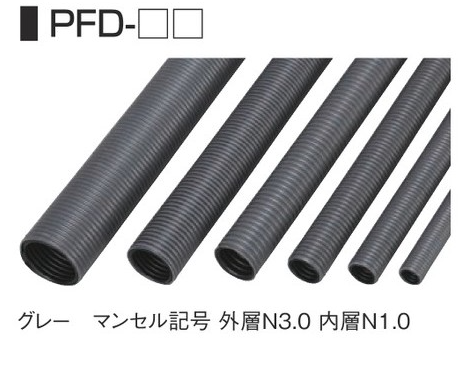 (PFD-22)　50m巻　PFD(2重構造)　グレー