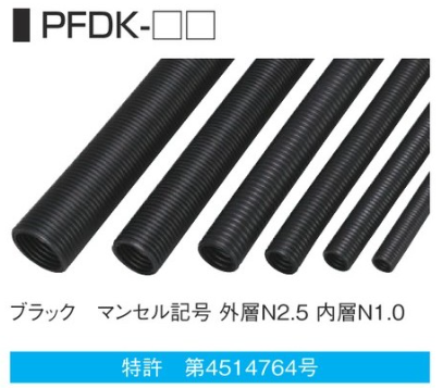 (PFDK-54)　10m巻　PFD(2重構造)　ハイクオリティ・ブラック